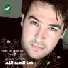 Rida El Abdallah - Bodak Habibi